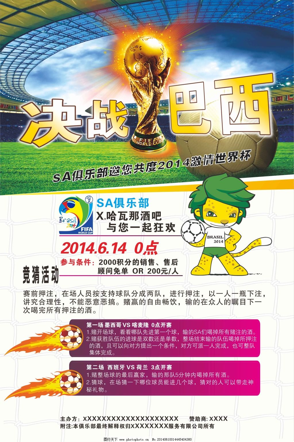 素综上