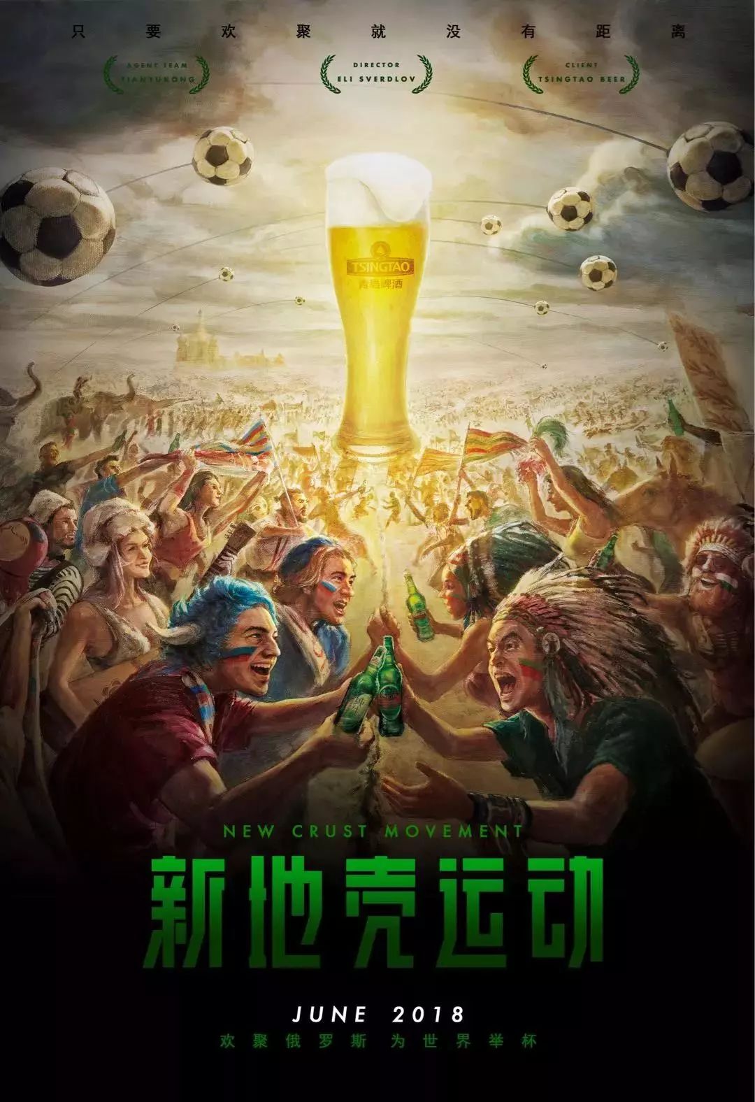 线进攻创